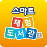 Logo of 체험도서관 KOEDU android Application 